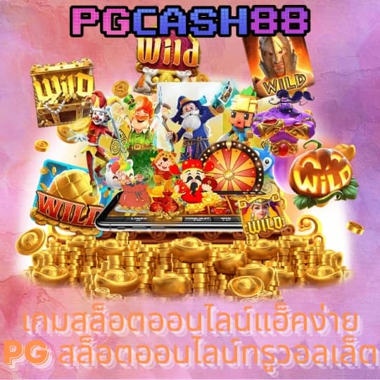 ยืนยันเบอร์ รับเครดิตฟรี